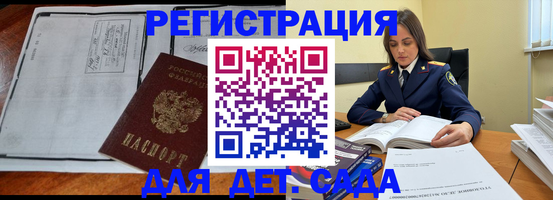 миграционный учет в Яранске