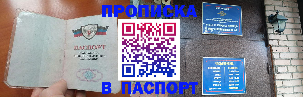 временная регистрация собственник в Яранске